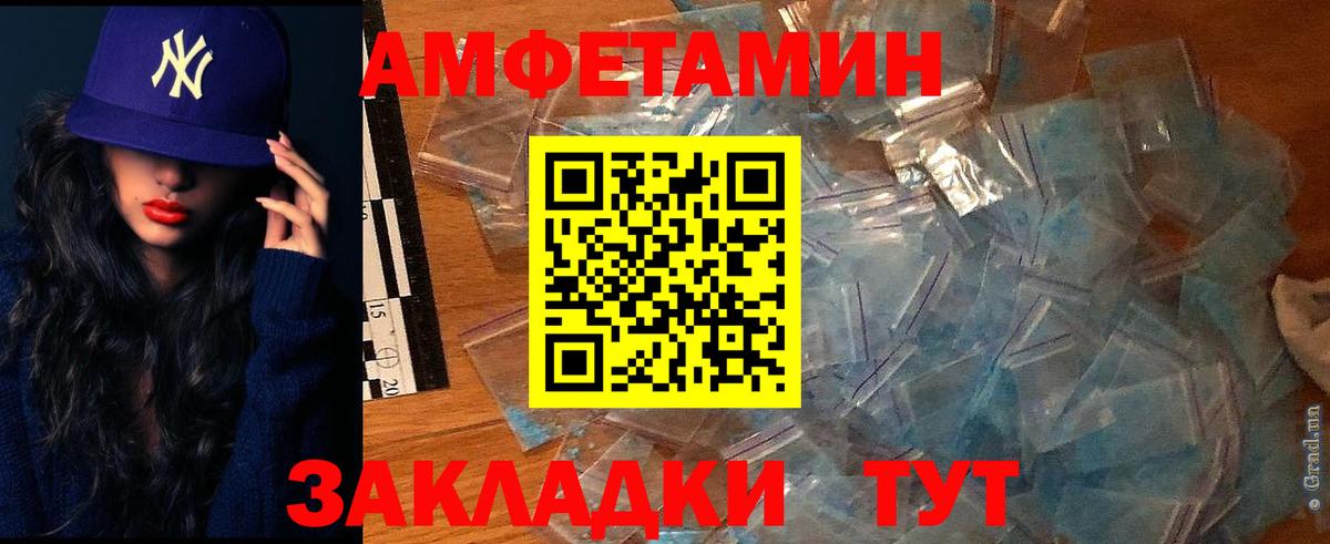Сорочинск  АМФЕТАМИН  Вход с VPN  АМФ 98% 