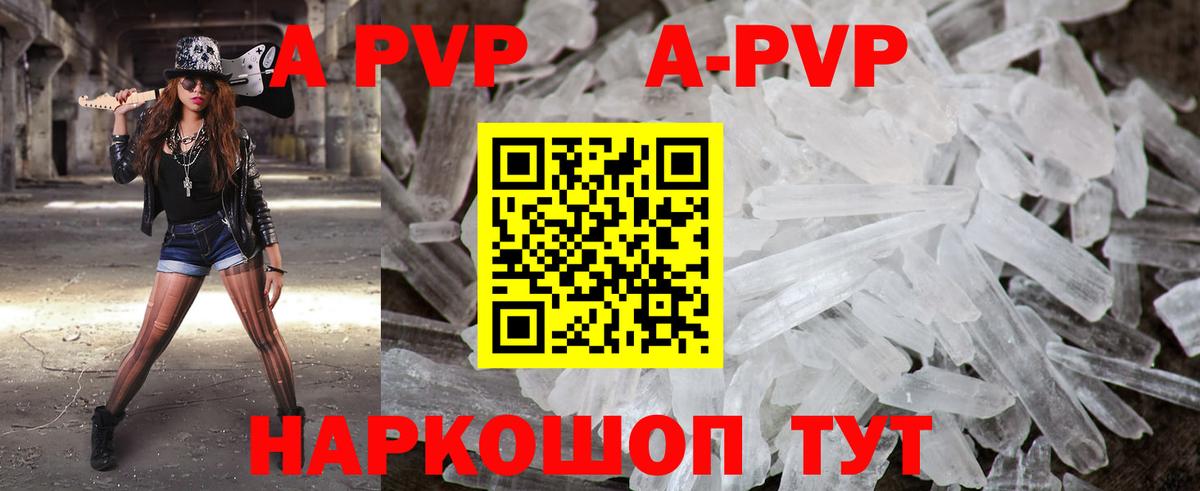 Alfa_PVP VHQ  Вход с VPN  Сорочинск  А ПВП мука  APVP мука 