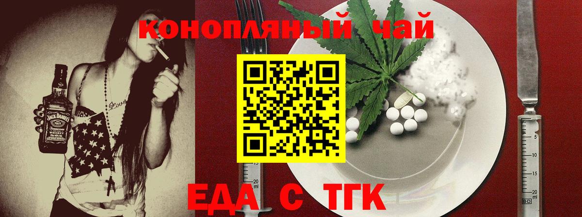 Печенье с ТГК марихуана Сорочинск