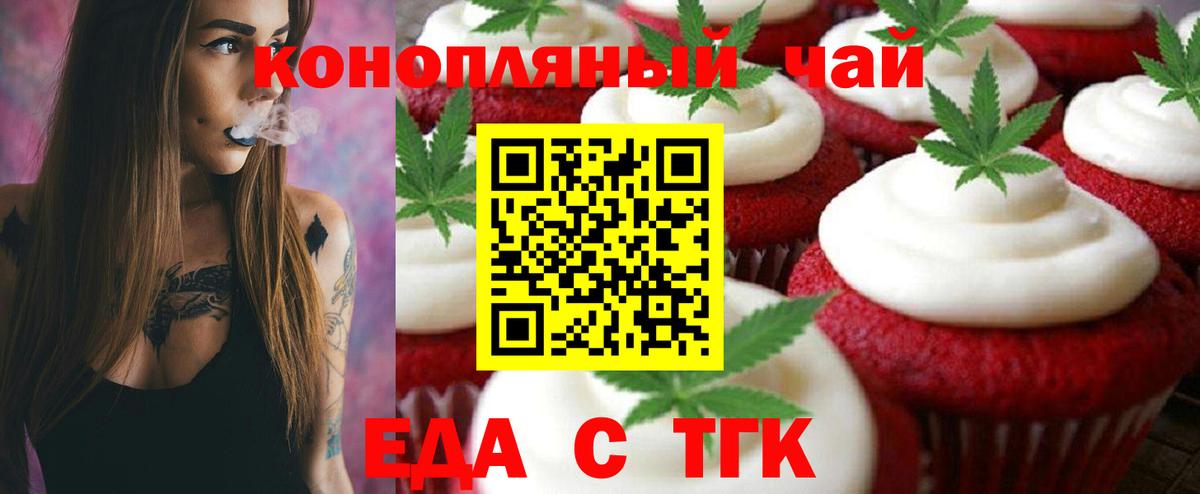 Cannafood марихуана  Вход с VPN  Сорочинск 