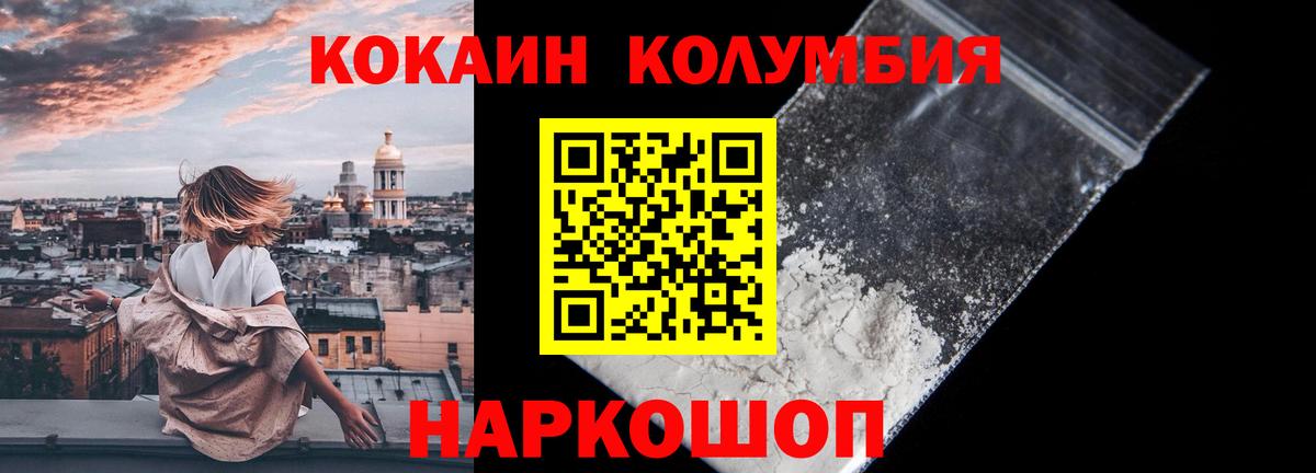 Сорочинск  Кокаин Перу  COCAIN  Вход с VPN 