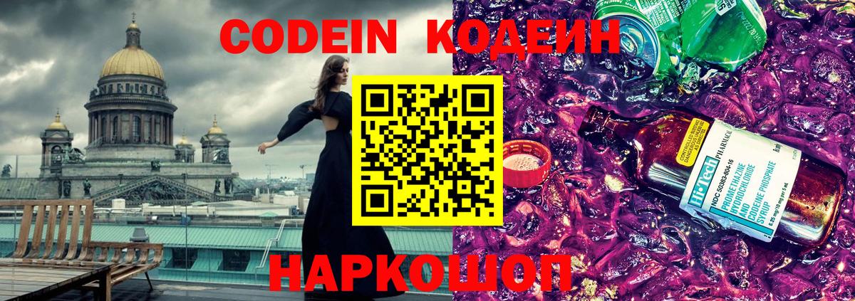 АМФ кристаллы  MDMA  Cocaine  APVP СОЛЬ кристаллы  Мефедрон   Codein  Каннабис  Как найти закладки?  ГАШ  Сорочинск  Вход с VPN 