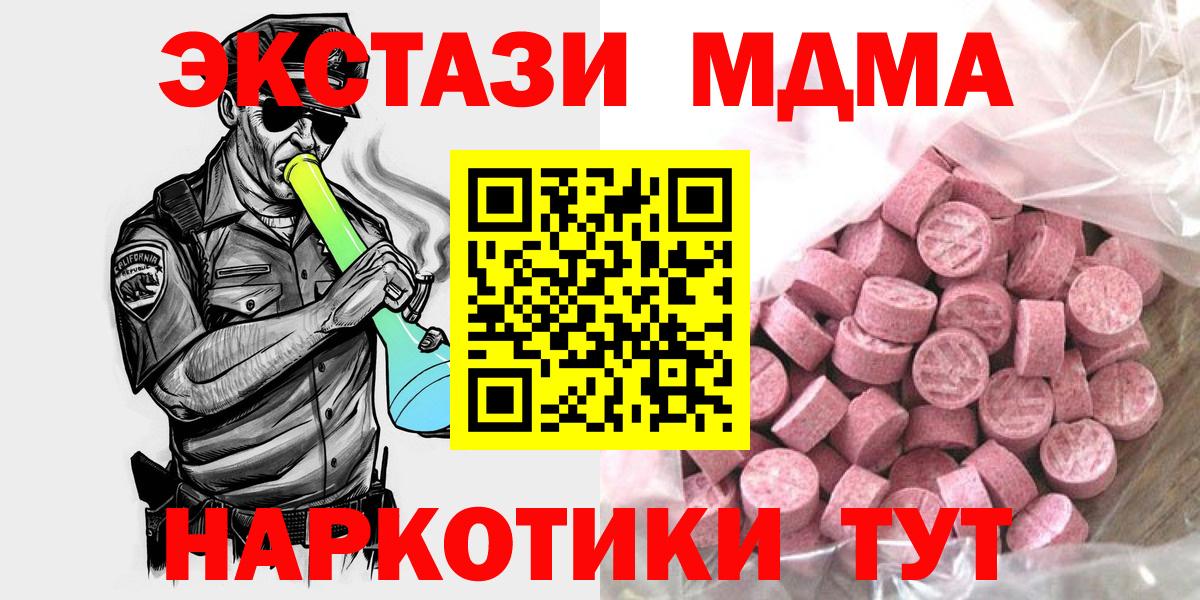 ЭКСТАЗИ  ЭКСТАЗИ круглые  Вход с VPN  гидра как войти  Ecstasy круглые  Сорочинск 