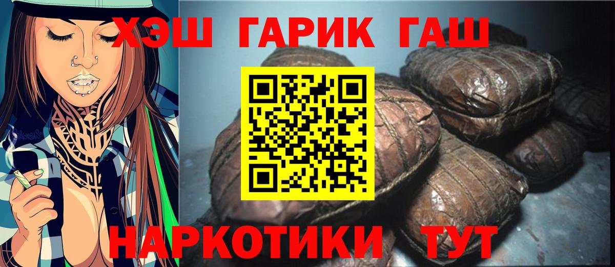 Гашиш  ГАШ гашик  Вход с VPN  Сорочинск 