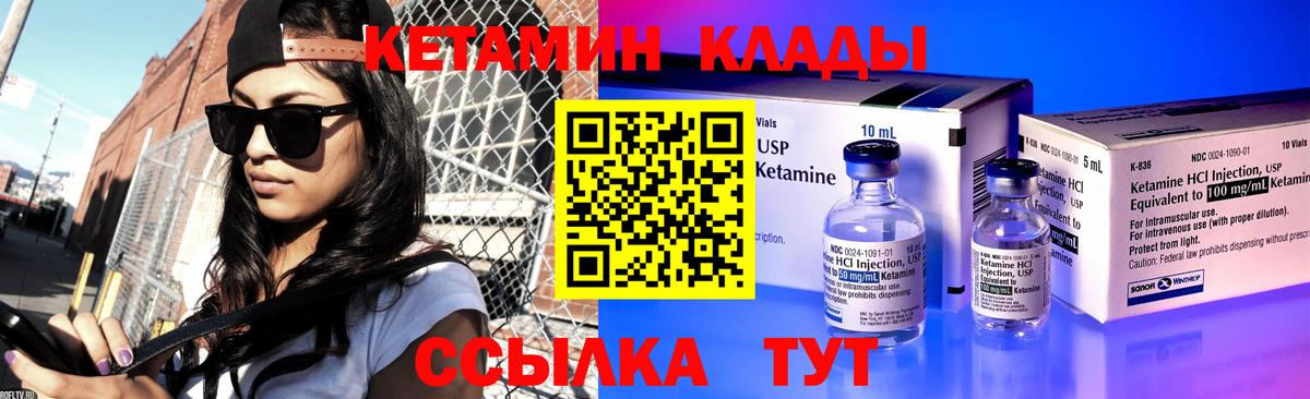 Сорочинск  Кетамин VHQ  Вход с VPN 