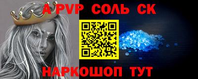 соль курить ск Рыбинск