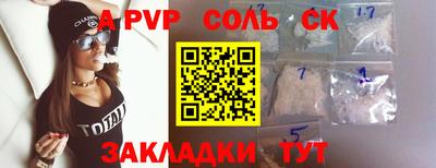 соль курить ск Рыбинск