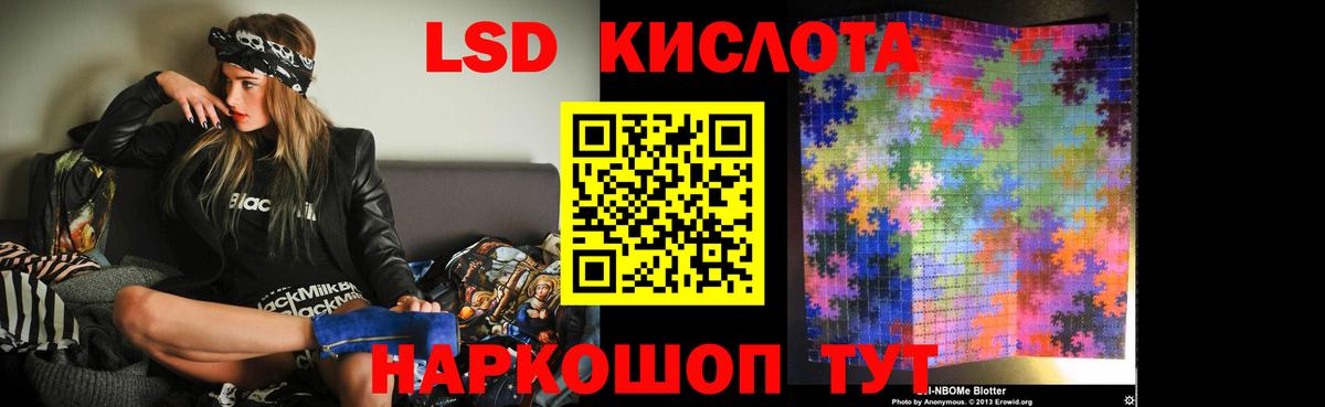 ЛСД экстази кислота  Вход с VPN  Сорочинск  ЛСД экстази кислота 