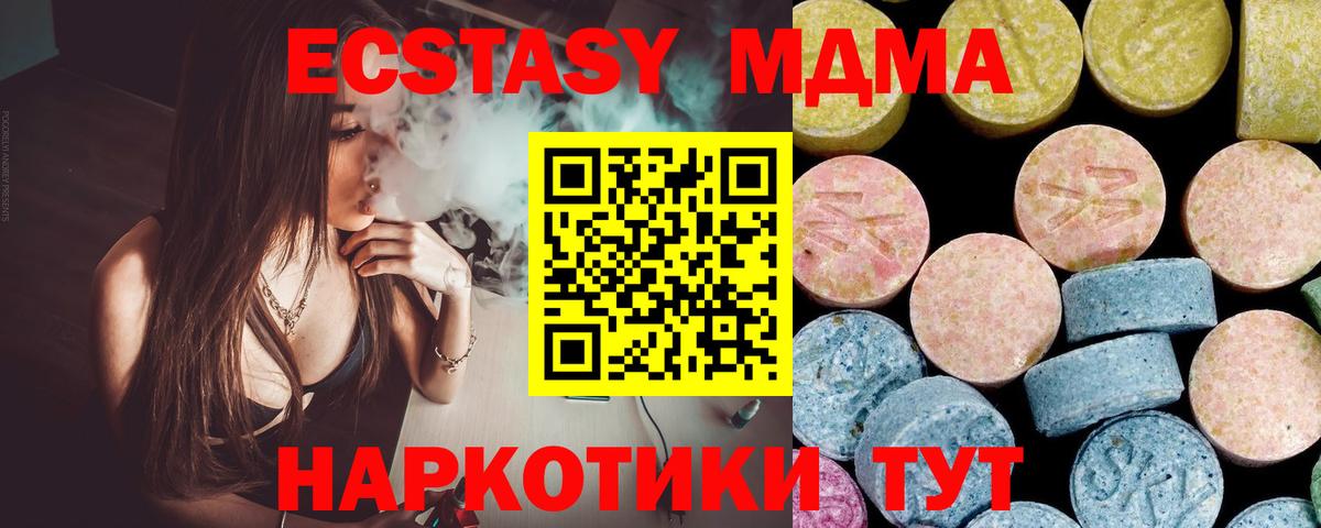 МДМА кристаллы Сорочинск