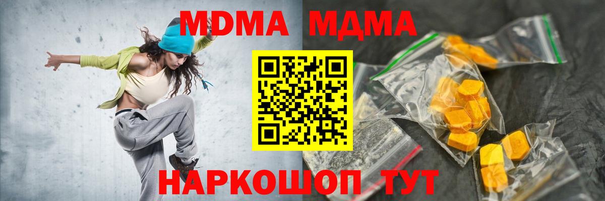 Сорочинск  MDMA VHQ  Вход с VPN 