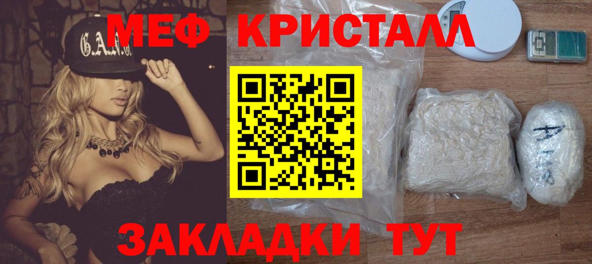 МЕФ  Меф VHQ  Вход с VPN  МЯУ-МЯУ  МЯУ-МЯУ mephedrone  Сорочинск 