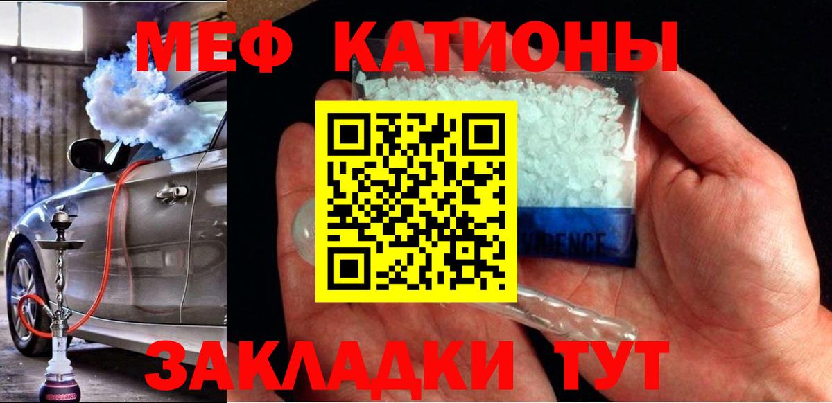 Меф мука Сорочинск