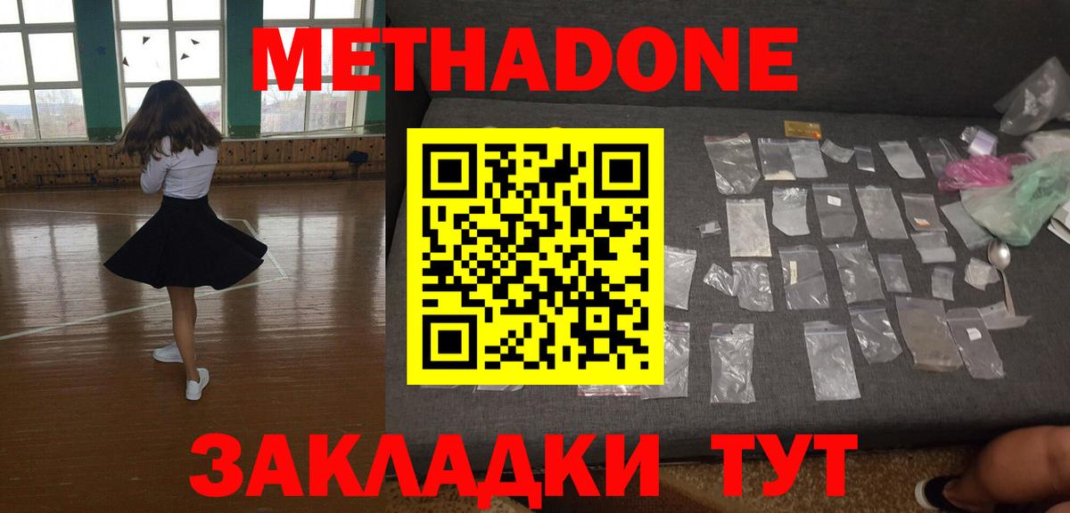 Меф мяу мяу Сорочинск