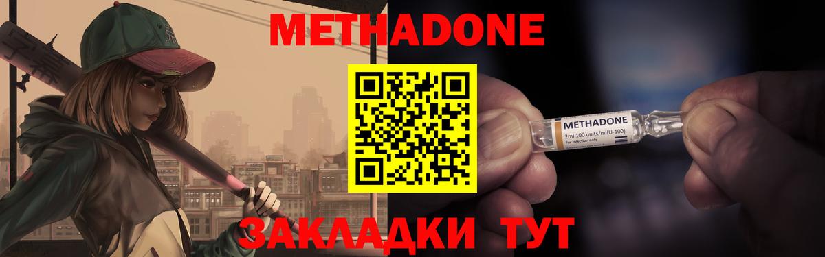 МЕТАДОН кристалл  Вход с VPN  Сорочинск  МЕТАДОН мёд 