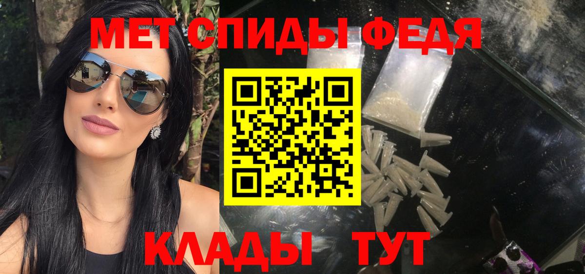 МЕТАМФЕТАМИН витя  Вход с VPN  Сорочинск 