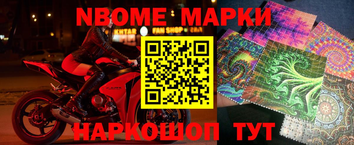 Марки 25I-NBOMe 1,8мг  купить  сайты  Сорочинск  Вход с VPN 